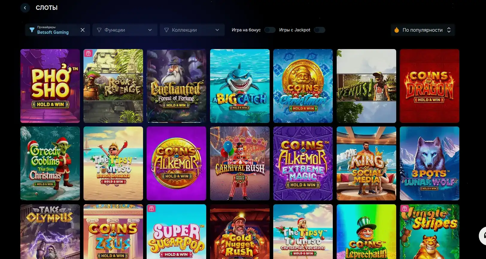 интерфейс игрового зала Дрифт казино демо