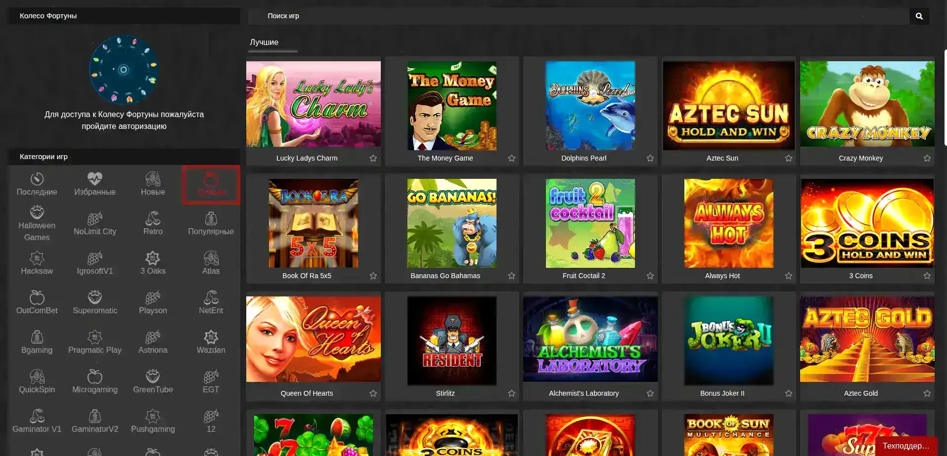 демо стол рулетка Drift classic live