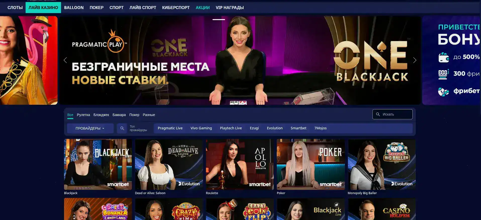 Дрифт casino поддержка VIP условия